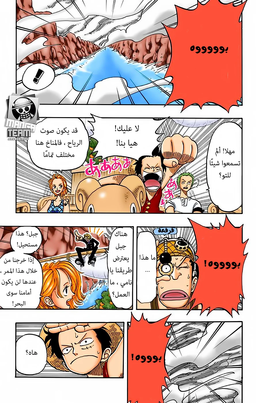 Read One Piece – Digital Colored AR Manga Online