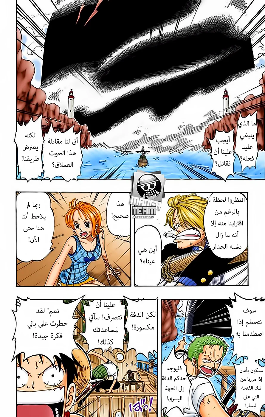 Read One Piece – Digital Colored AR Manga Online