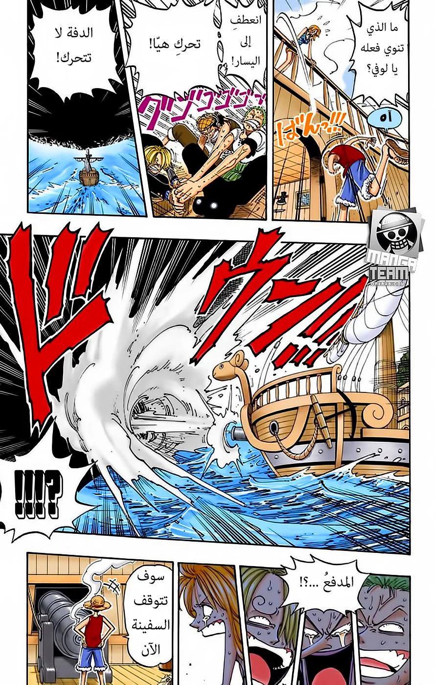 Read One Piece – Digital Colored AR Manga Online