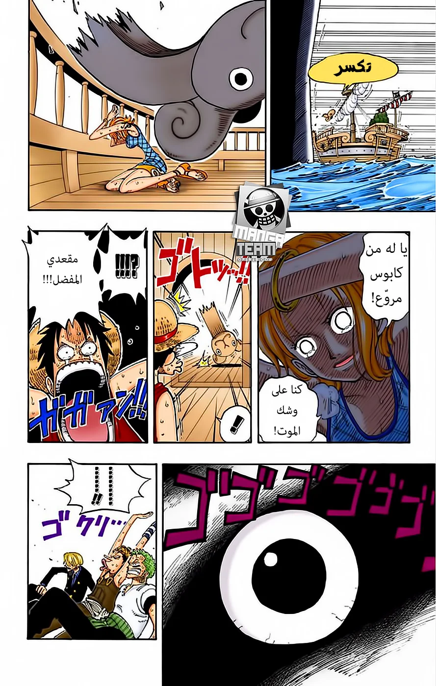 Read One Piece – Digital Colored AR Manga Online