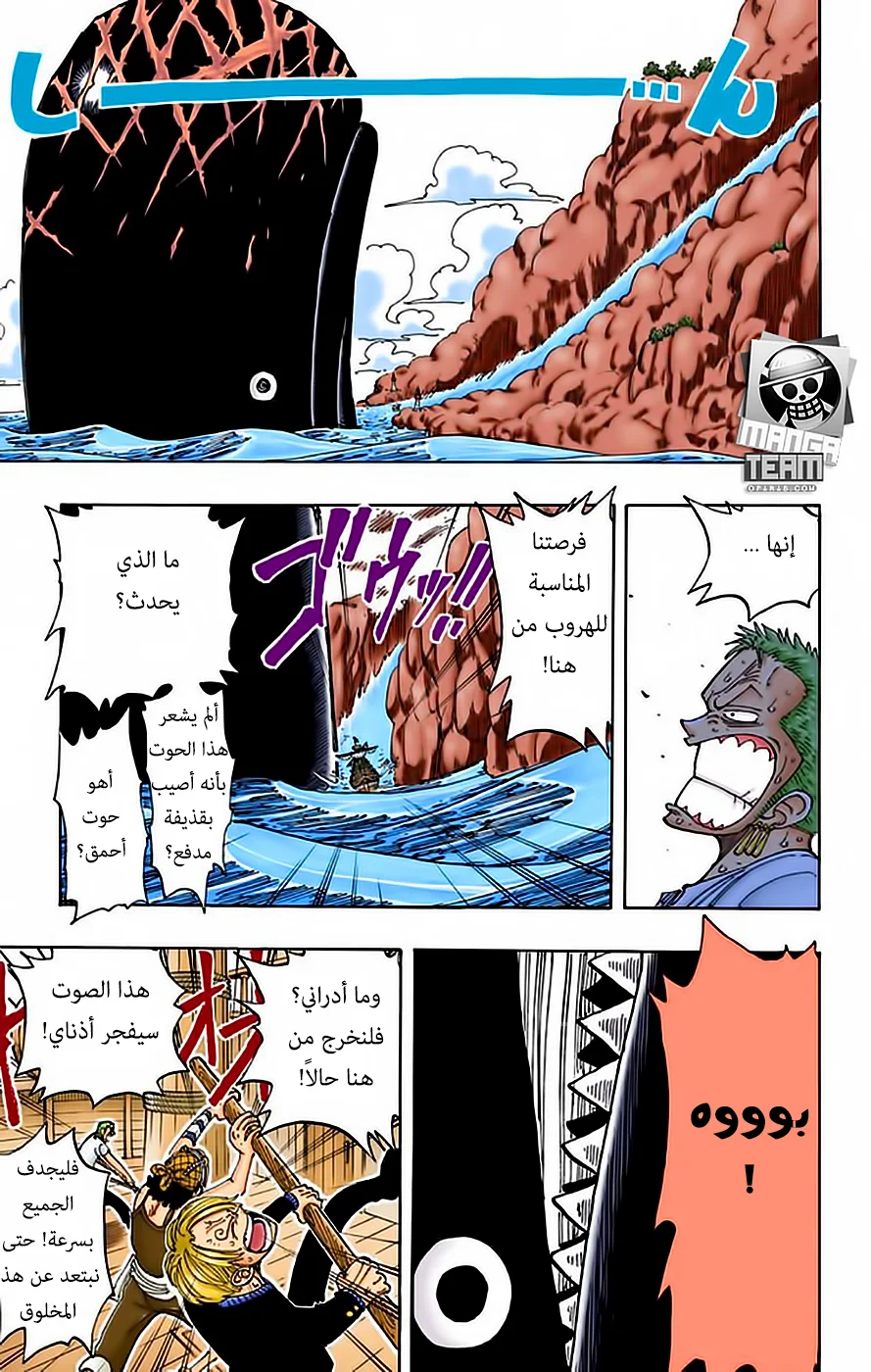 Read One Piece – Digital Colored AR Manga Online