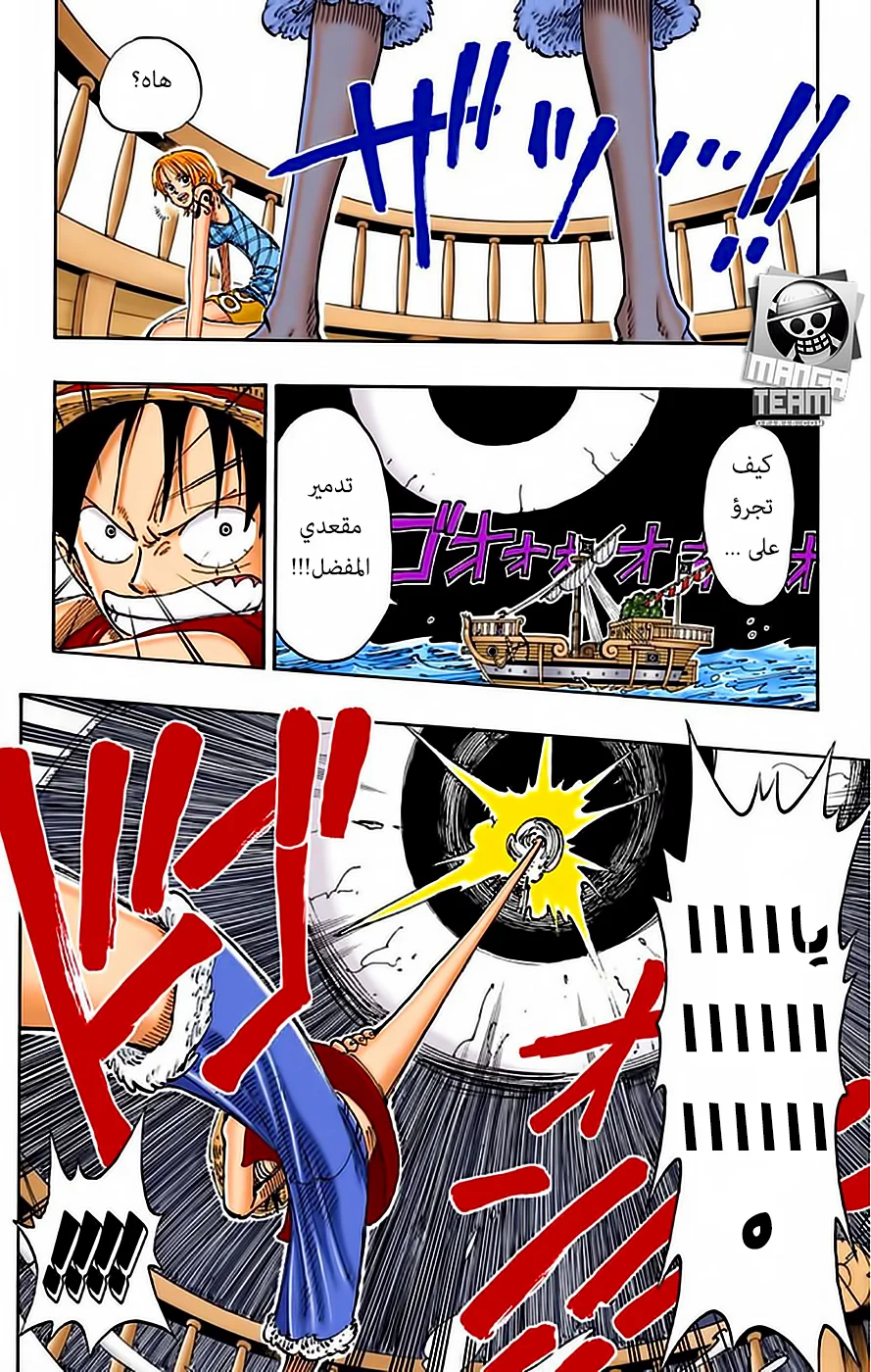 Read One Piece – Digital Colored AR Manga Online