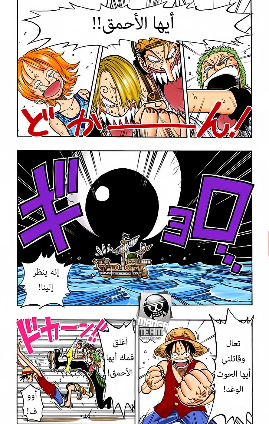 Read One Piece – Digital Colored AR Manga Online