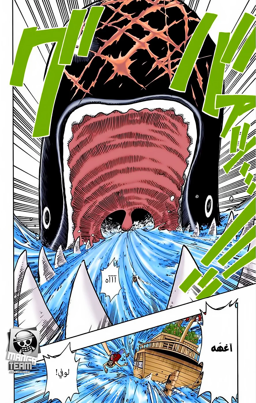 Read One Piece – Digital Colored AR Manga Online