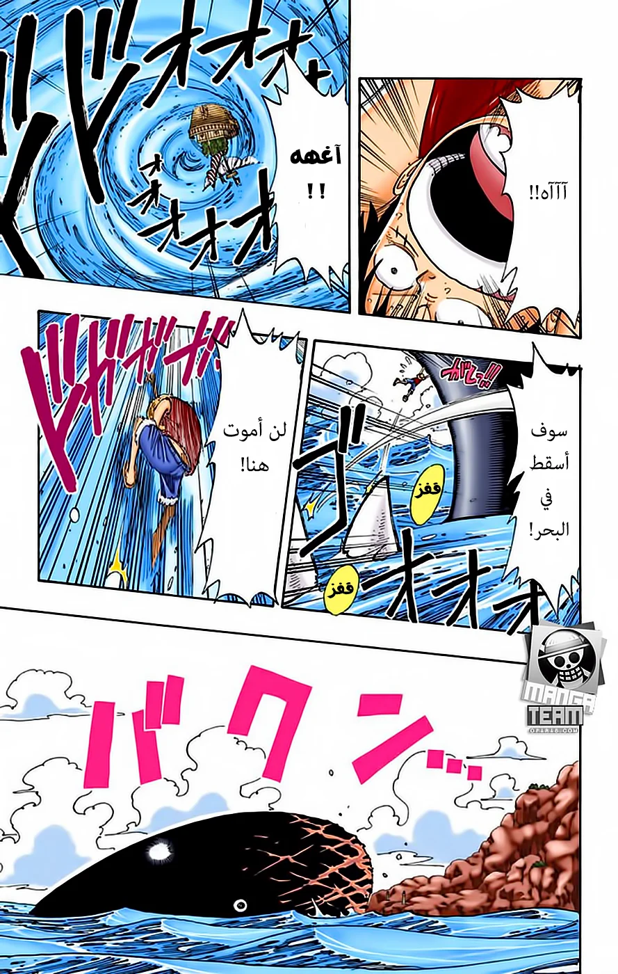 Read One Piece – Digital Colored AR Manga Online