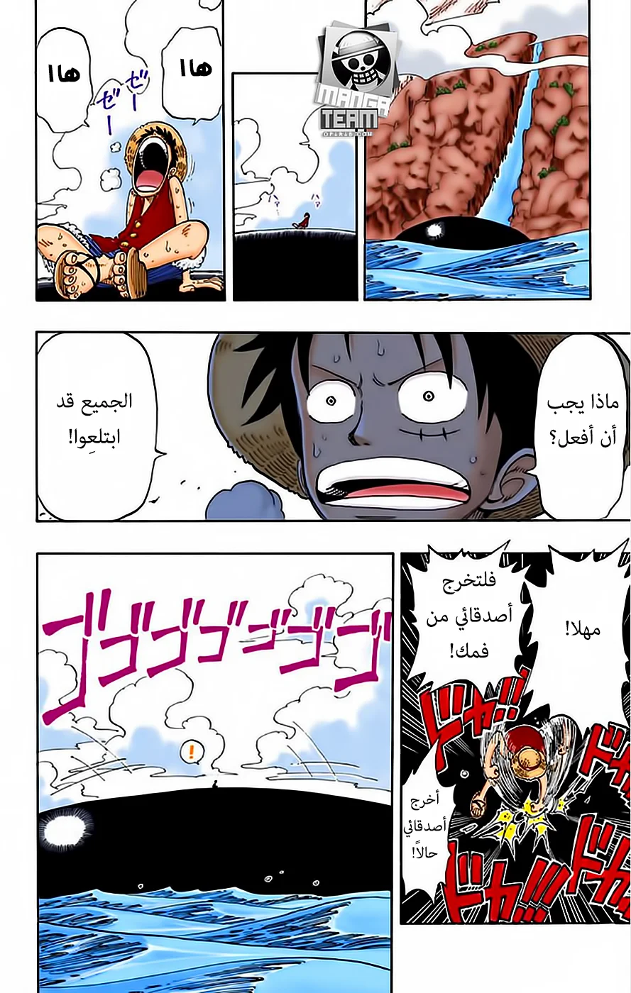 Read One Piece – Digital Colored AR Manga Online