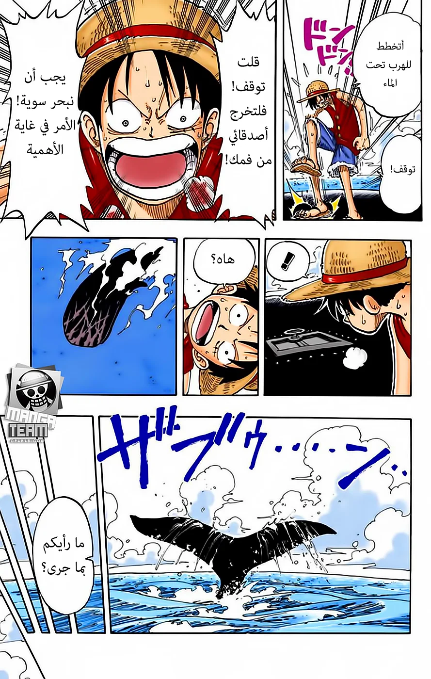 Read One Piece – Digital Colored AR Manga Online