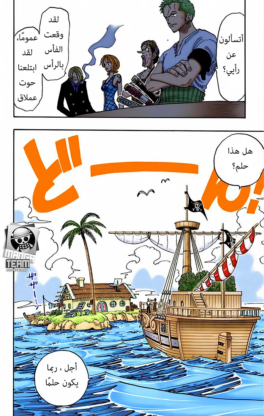 Read One Piece – Digital Colored AR Manga Online