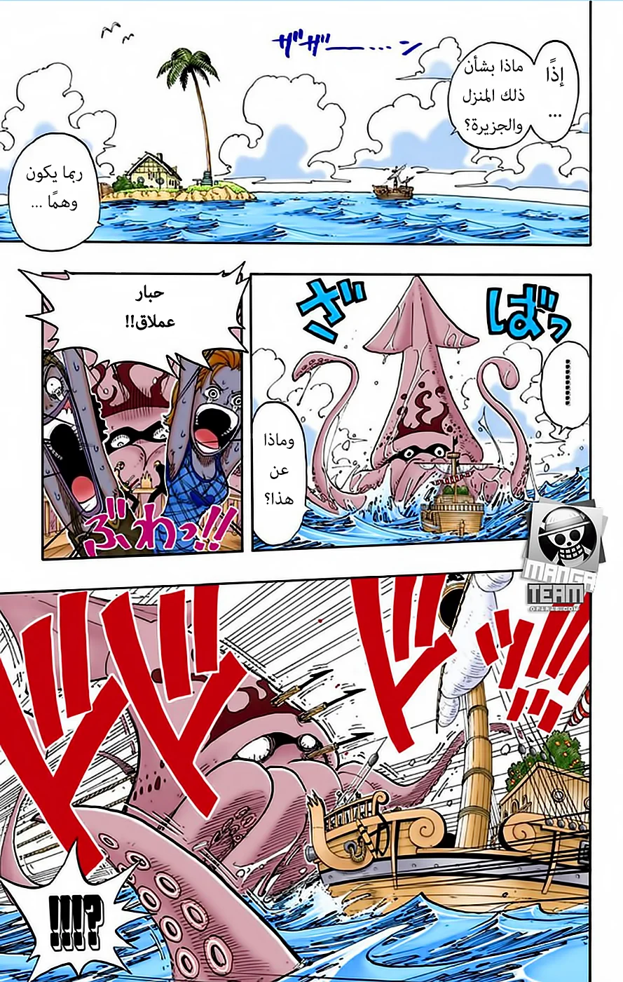 Read One Piece – Digital Colored AR Manga Online