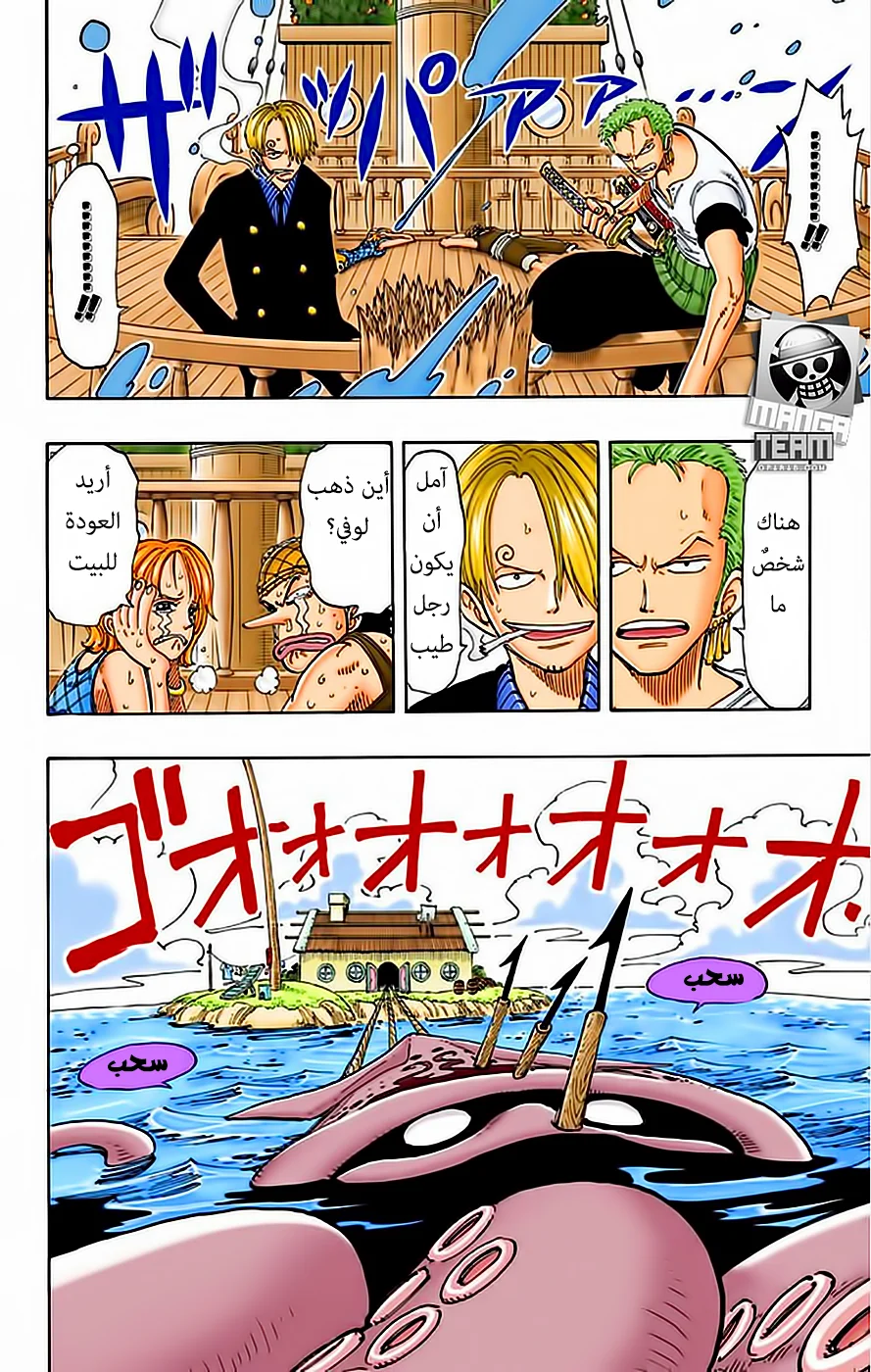 Read One Piece – Digital Colored AR Manga Online