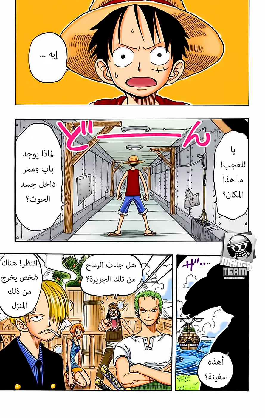 Read One Piece – Digital Colored AR Manga Online