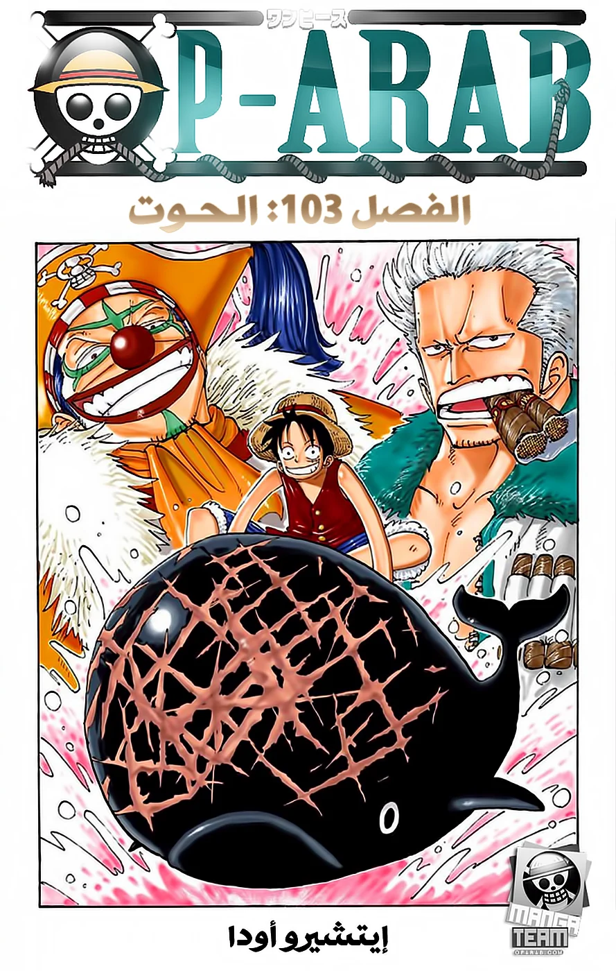 Read One Piece – Digital Colored AR Manga Online