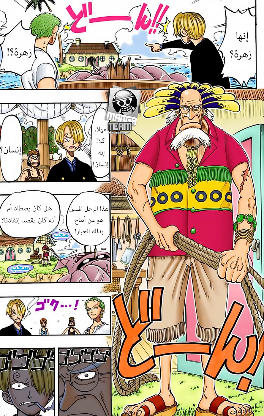 Read One Piece – Digital Colored AR Manga Online