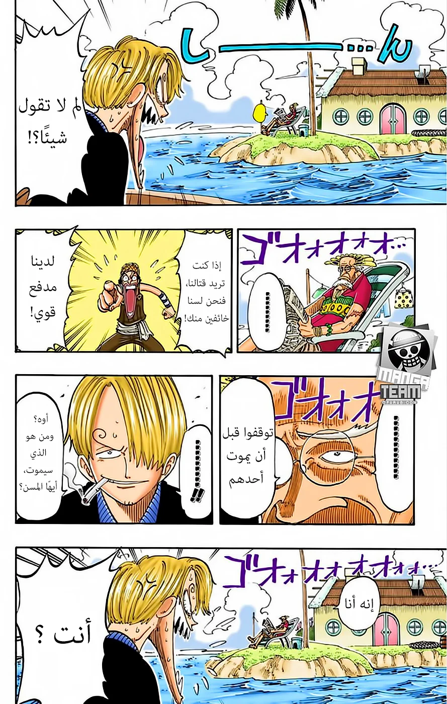 Read One Piece – Digital Colored AR Manga Online