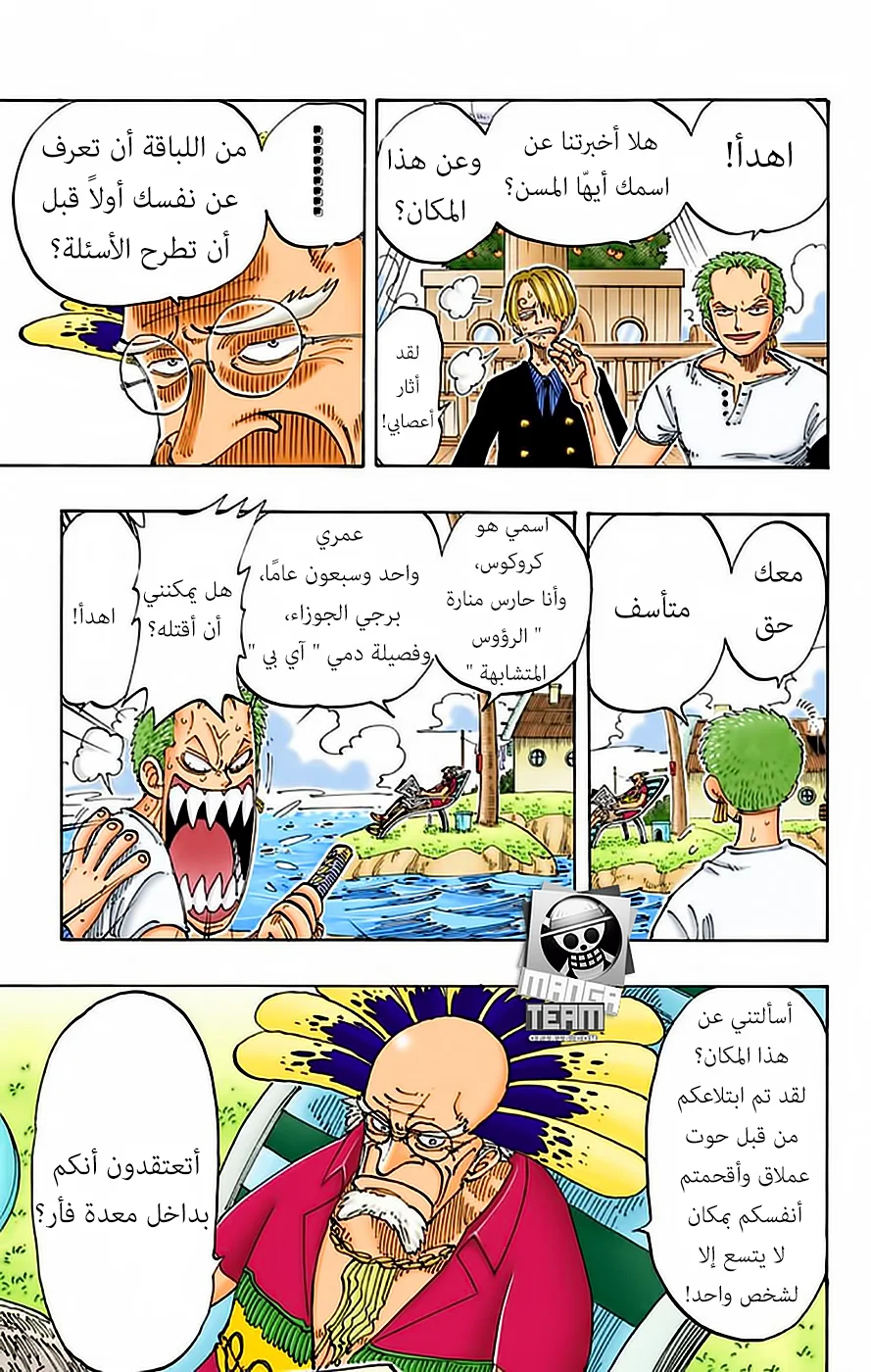 Read One Piece – Digital Colored AR Manga Online