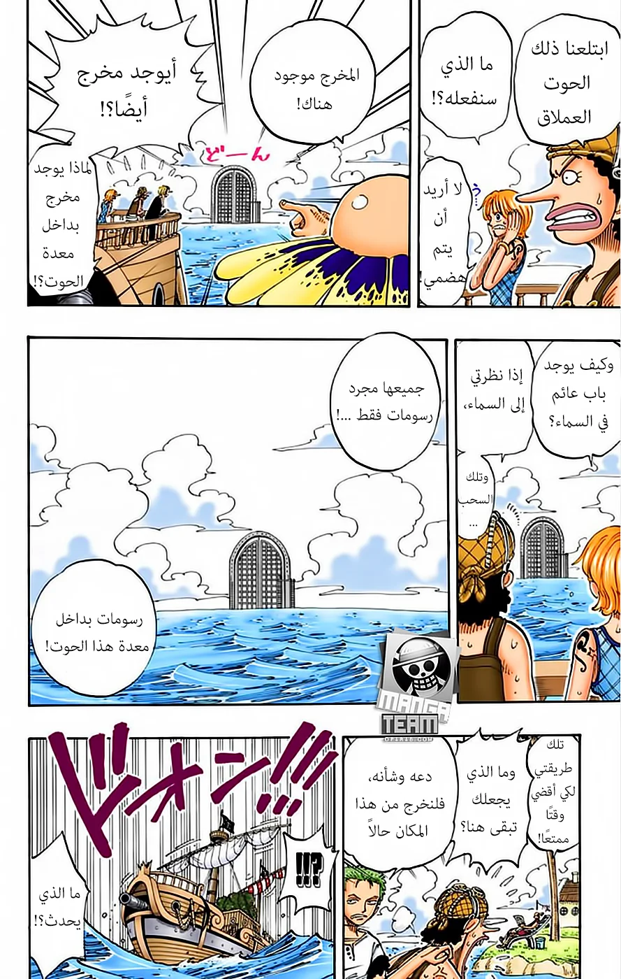 Read One Piece – Digital Colored AR Manga Online
