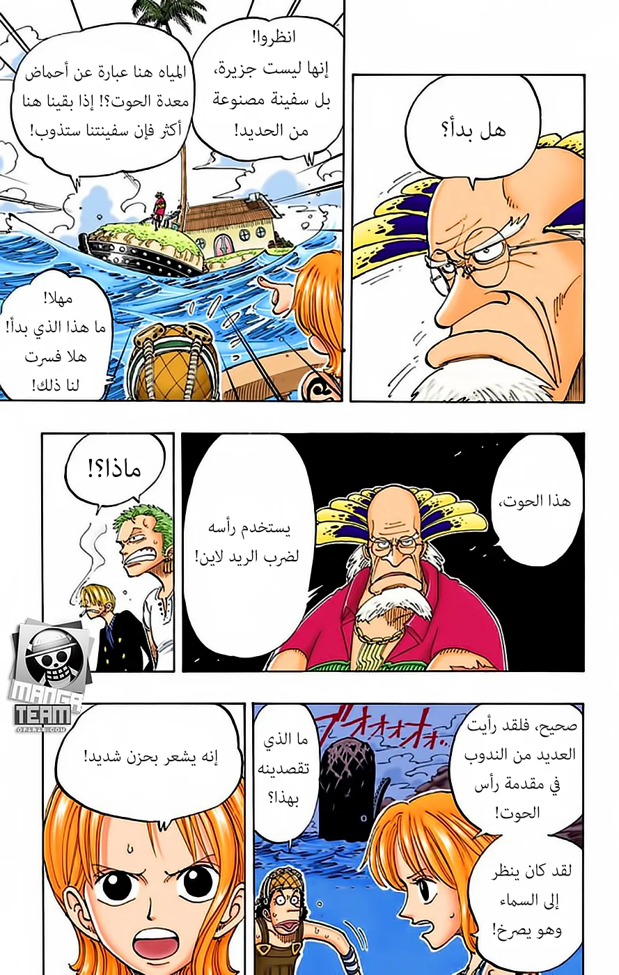 Read One Piece – Digital Colored AR Manga Online
