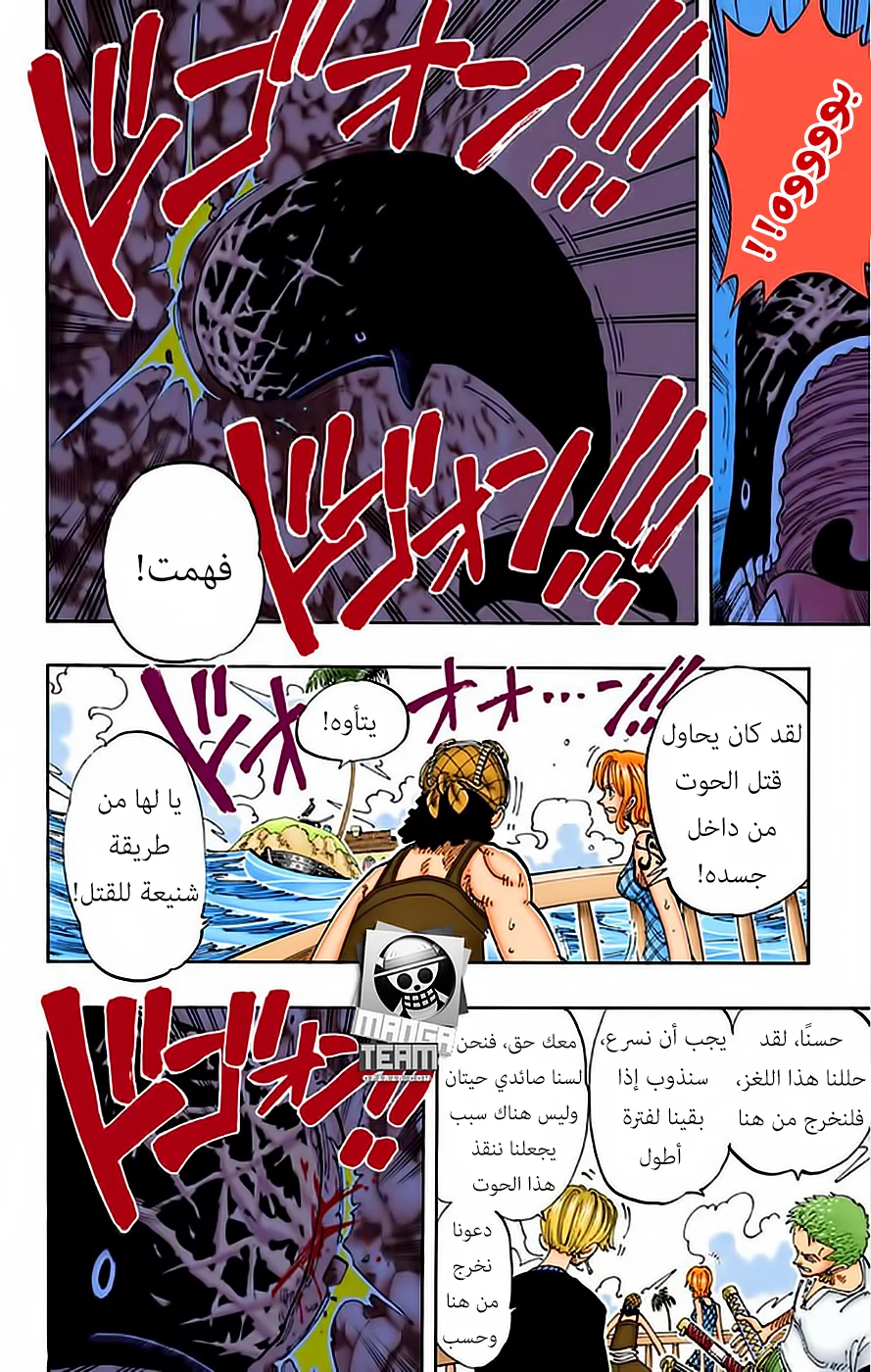 Read One Piece – Digital Colored AR Manga Online