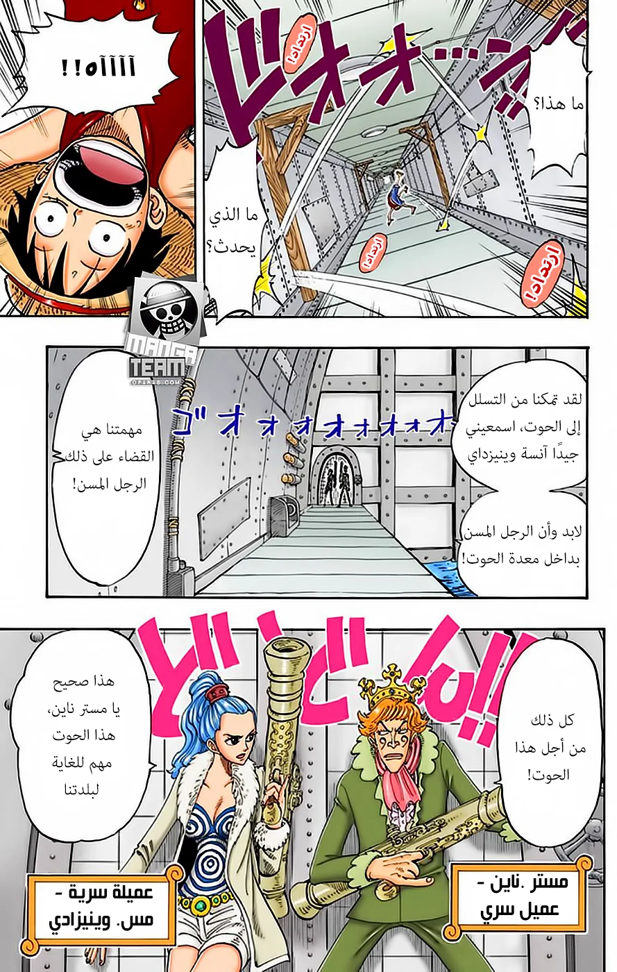 Read One Piece – Digital Colored AR Manga Online