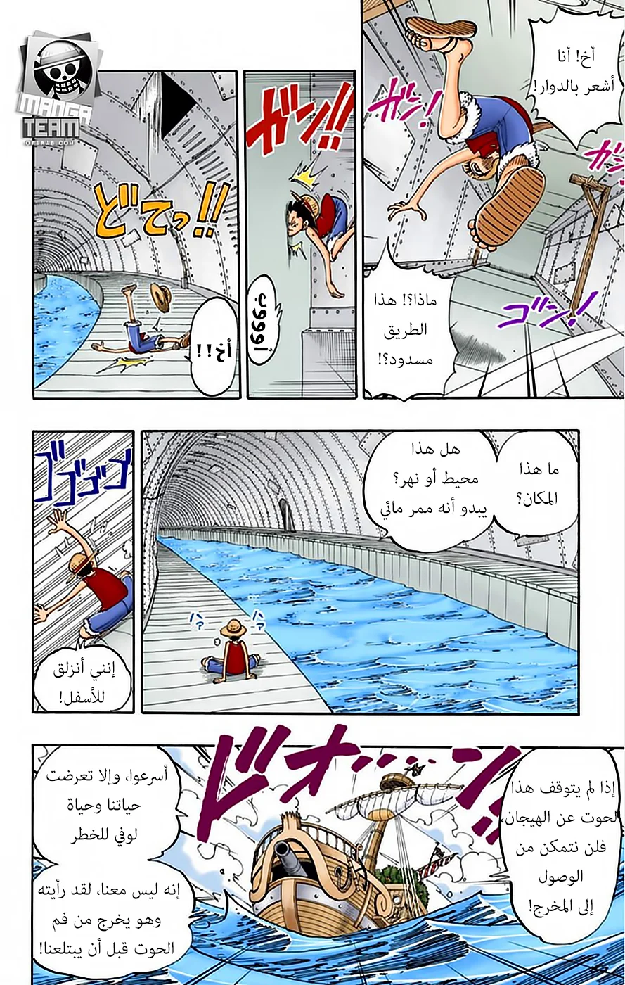 Read One Piece – Digital Colored AR Manga Online