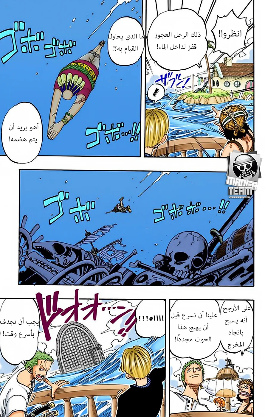 Read One Piece – Digital Colored AR Manga Online
