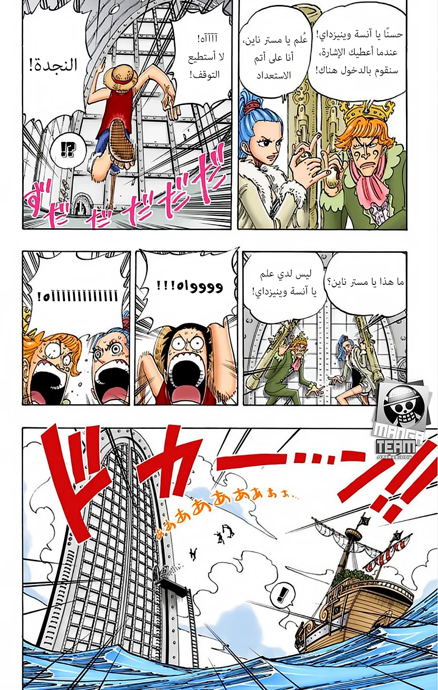 Read One Piece – Digital Colored AR Manga Online
