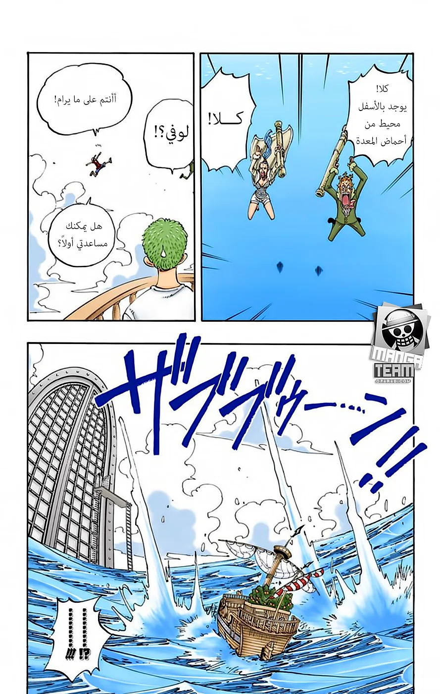 Read One Piece – Digital Colored AR Manga Online