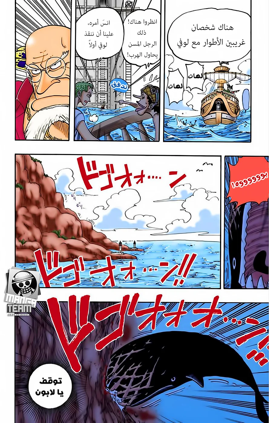 Read One Piece – Digital Colored AR Manga Online