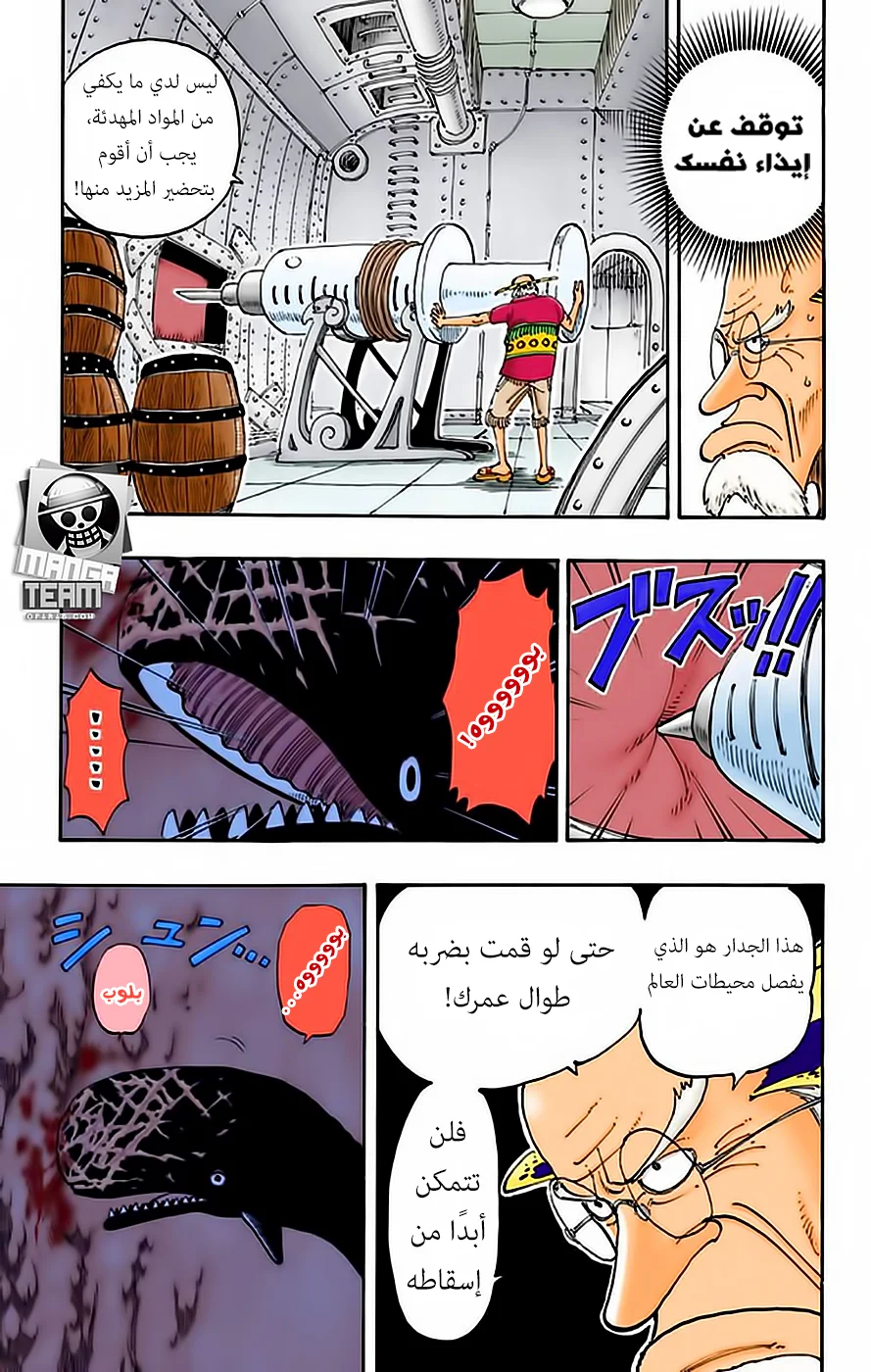 Read One Piece – Digital Colored AR Manga Online