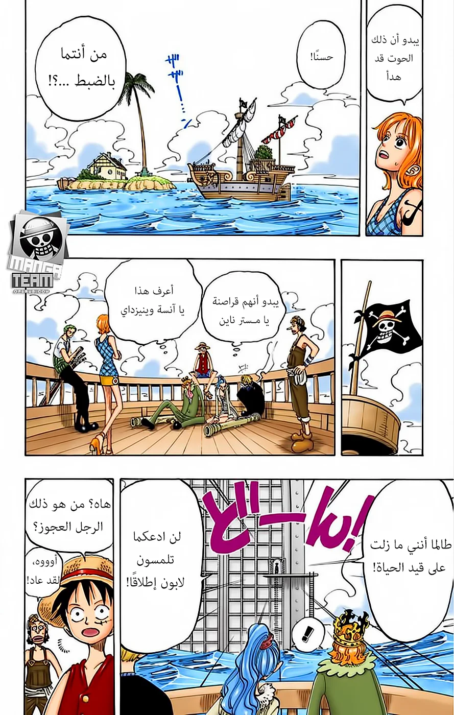 Read One Piece – Digital Colored AR Manga Online