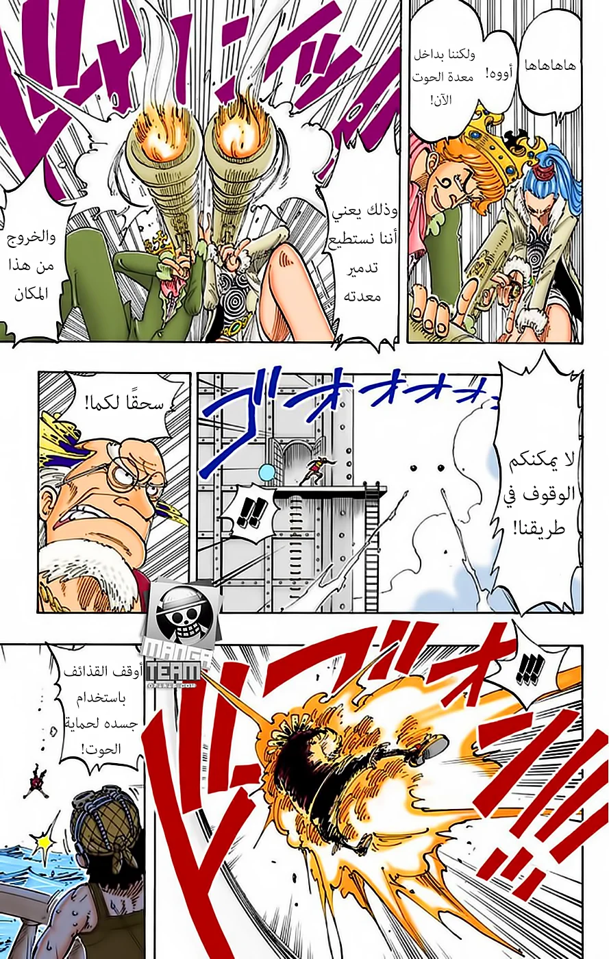Read One Piece – Digital Colored AR Manga Online