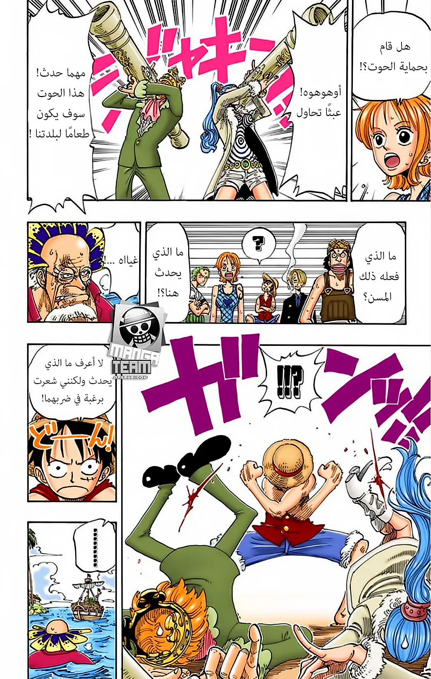 Read One Piece – Digital Colored AR Manga Online