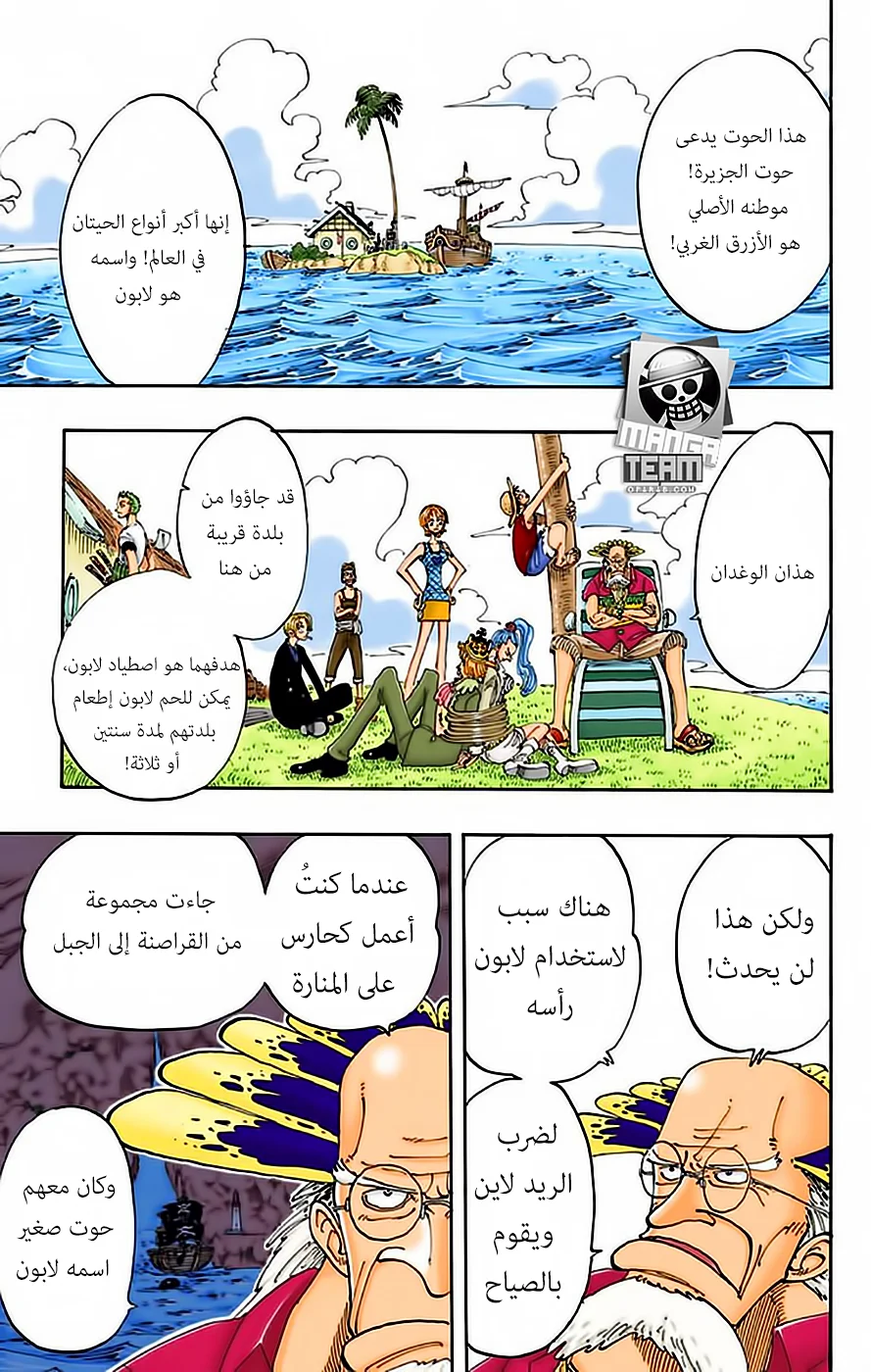 Read One Piece – Digital Colored AR Manga Online