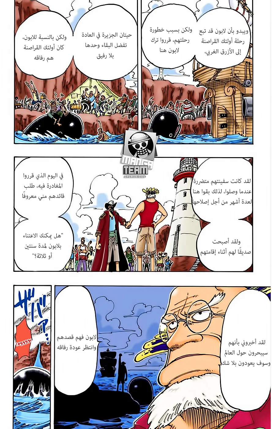 Read One Piece – Digital Colored AR Manga Online