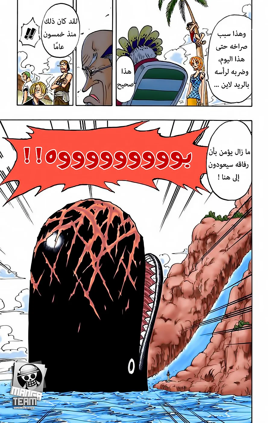 Read One Piece – Digital Colored AR Manga Online