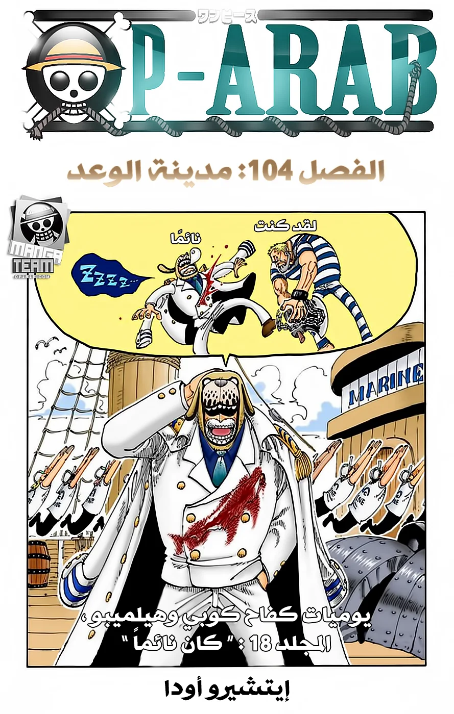 Read One Piece – Digital Colored AR Manga Online