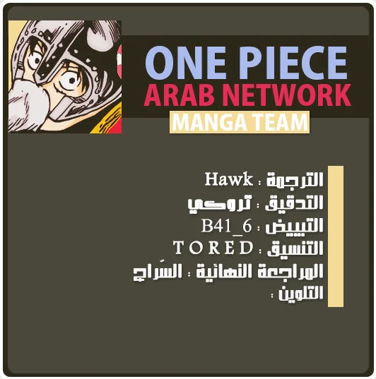 Read One Piece – Digital Colored AR Manga Online