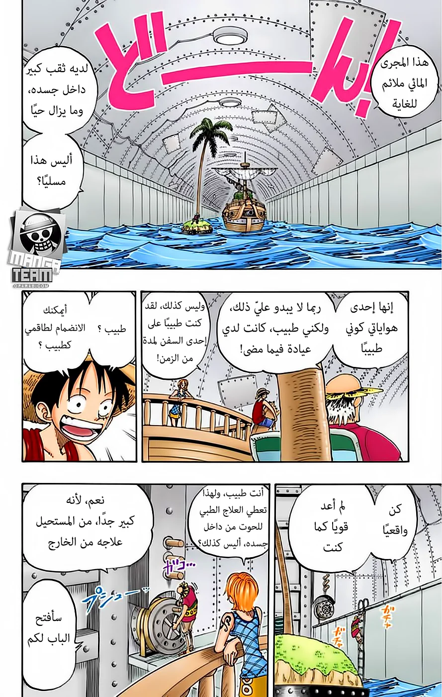 Read One Piece – Digital Colored AR Manga Online