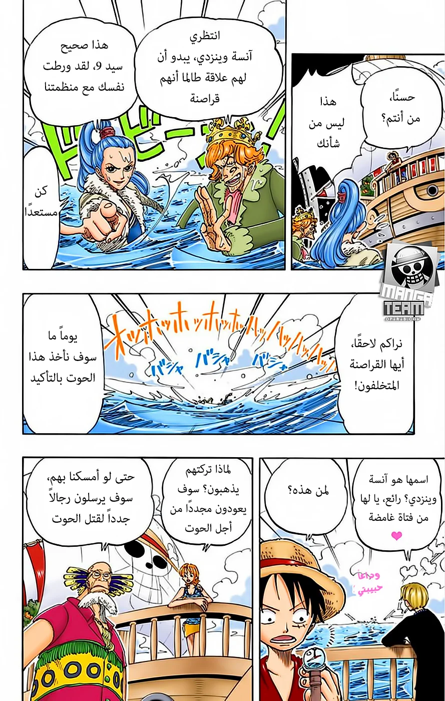 Read One Piece – Digital Colored AR Manga Online
