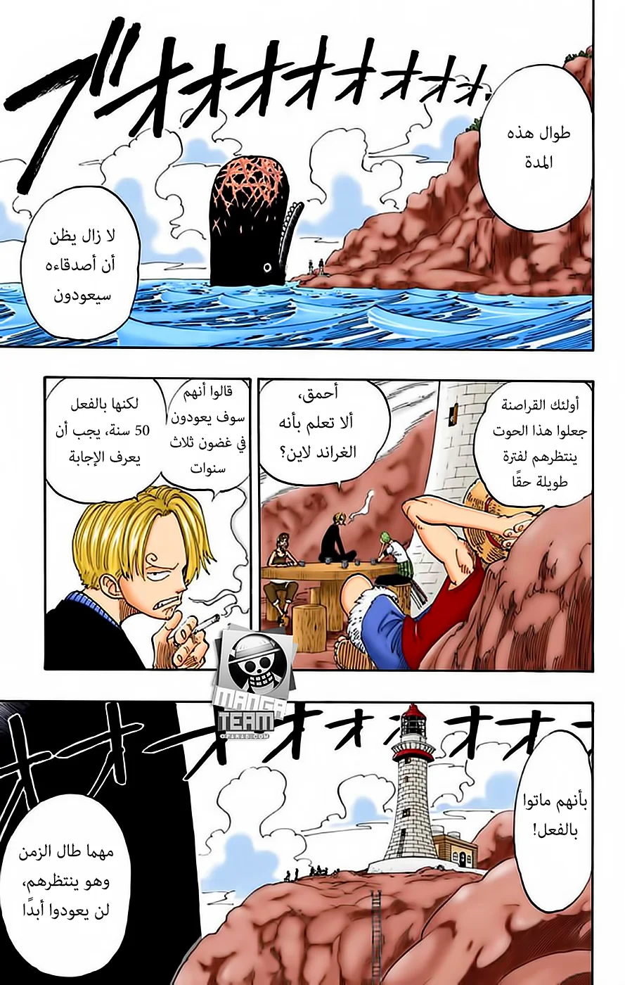 Read One Piece – Digital Colored AR Manga Online