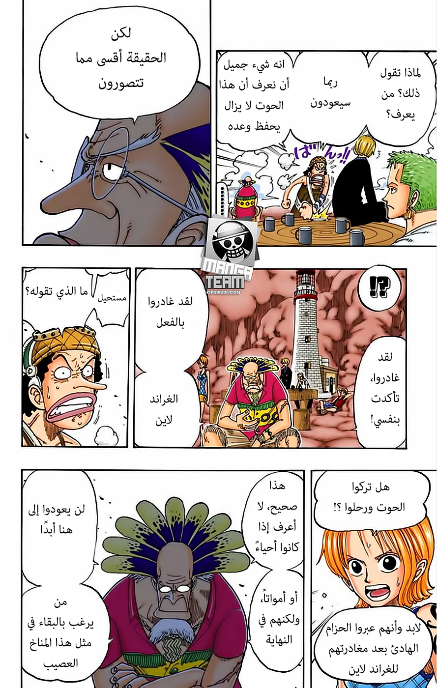Read One Piece – Digital Colored AR Manga Online