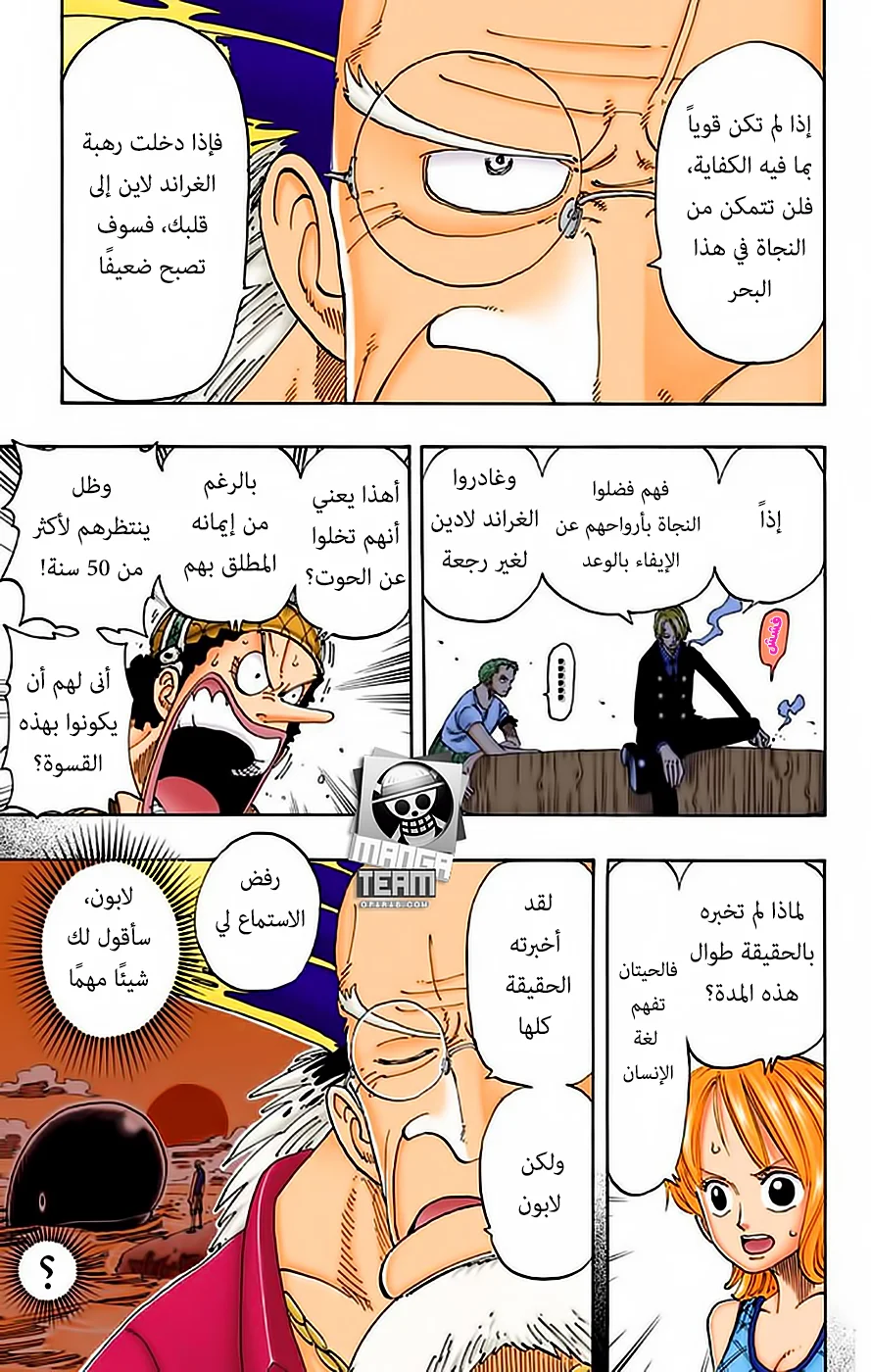 Read One Piece – Digital Colored AR Manga Online