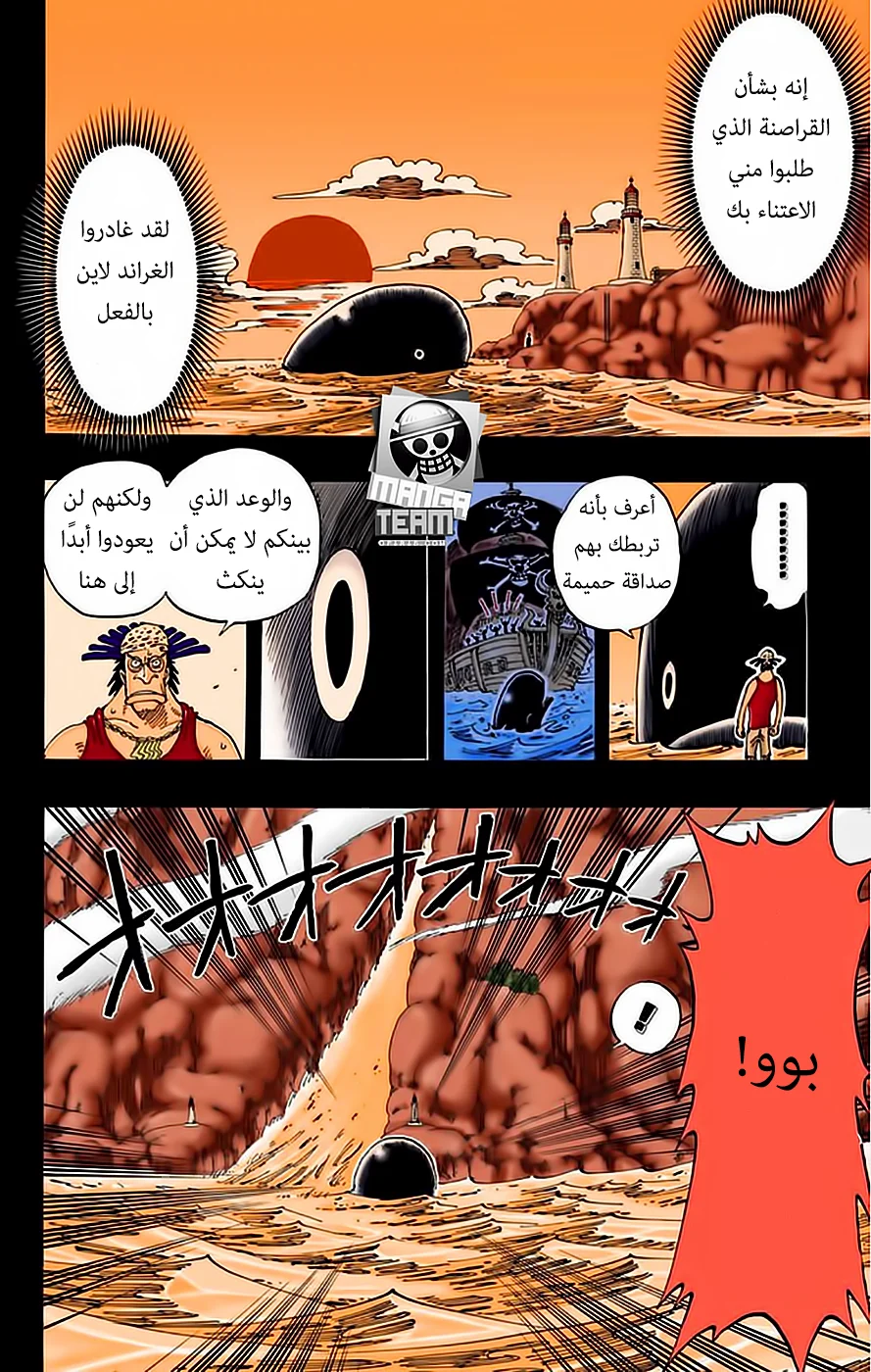 Read One Piece – Digital Colored AR Manga Online