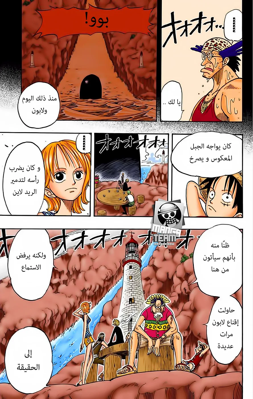 Read One Piece – Digital Colored AR Manga Online