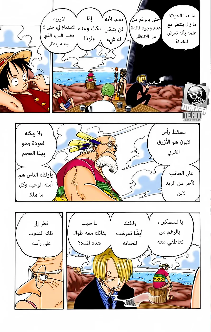 Read One Piece – Digital Colored AR Manga Online