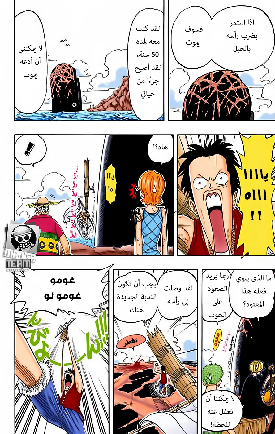 Read One Piece – Digital Colored AR Manga Online