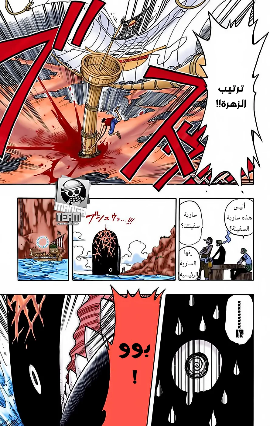 Read One Piece – Digital Colored AR Manga Online