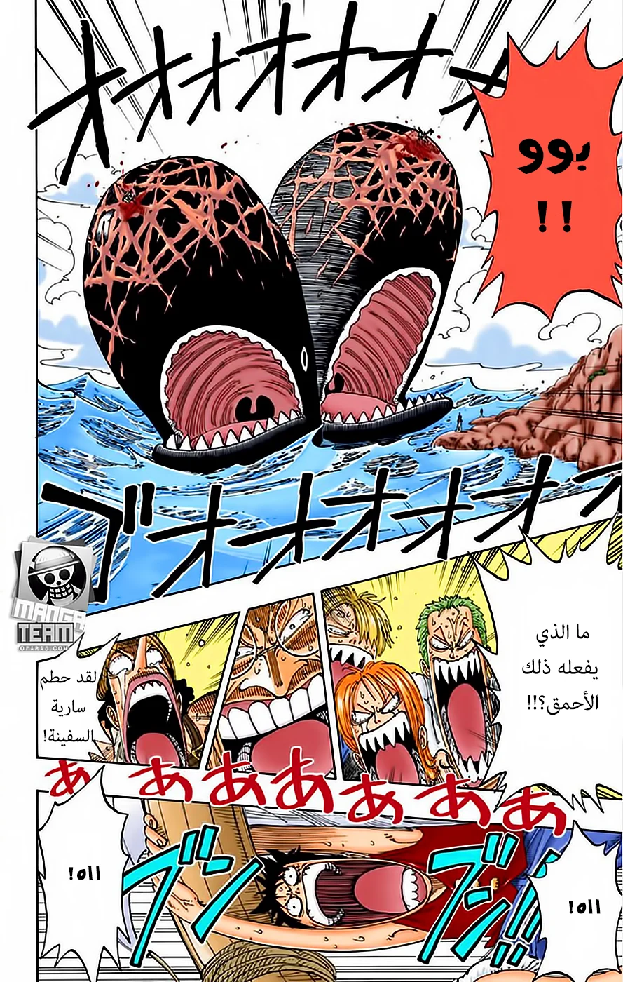 Read One Piece – Digital Colored AR Manga Online