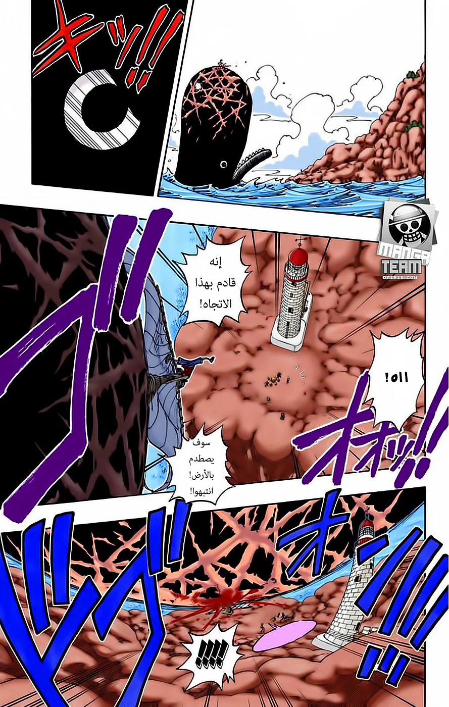 Read One Piece – Digital Colored AR Manga Online