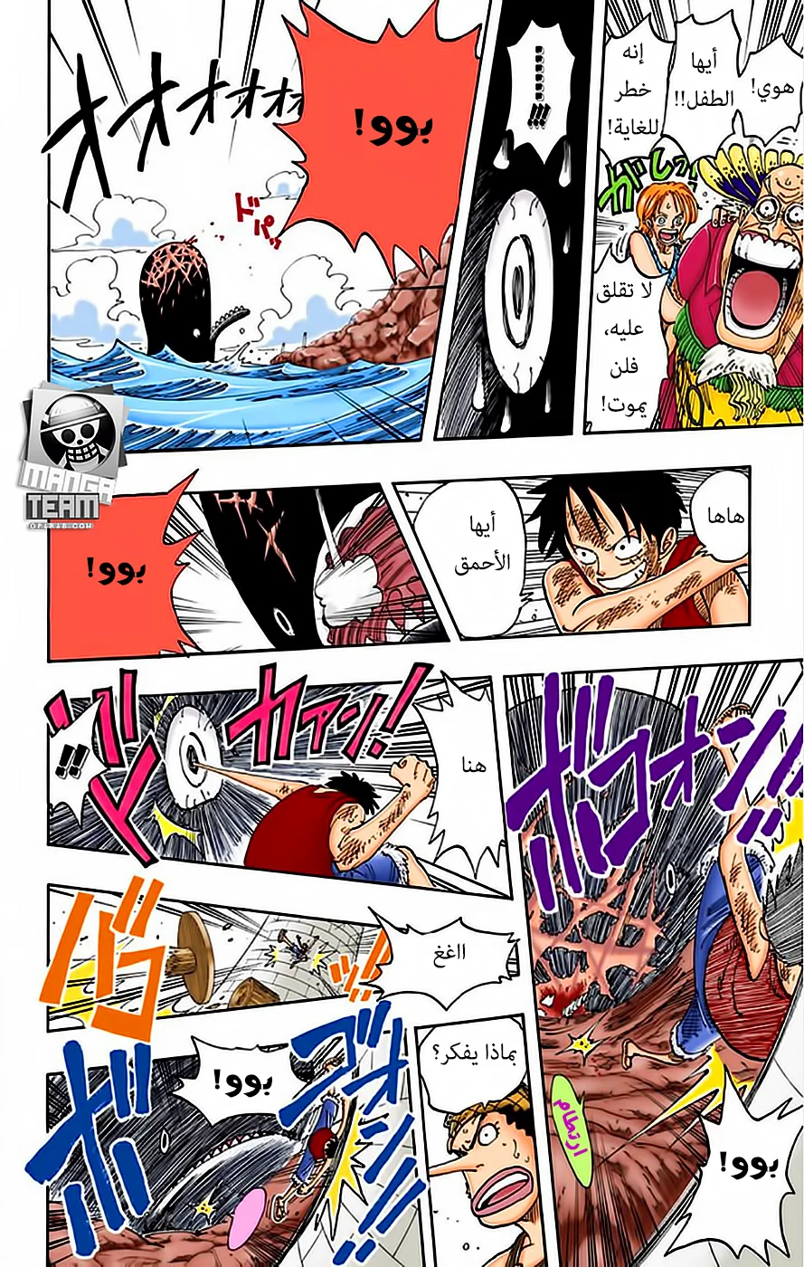 Read One Piece – Digital Colored AR Manga Online